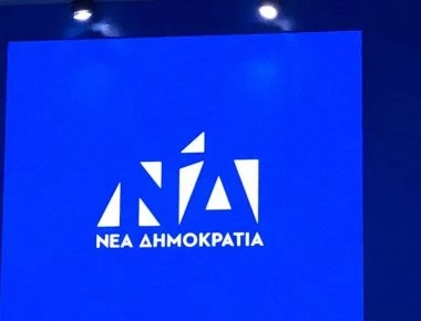 Σήμερα το μεσημέρι αναμένεται να ανακοινωθούν οι υποψήφιοι της ΝΔ σε όλη την Ελλάδα